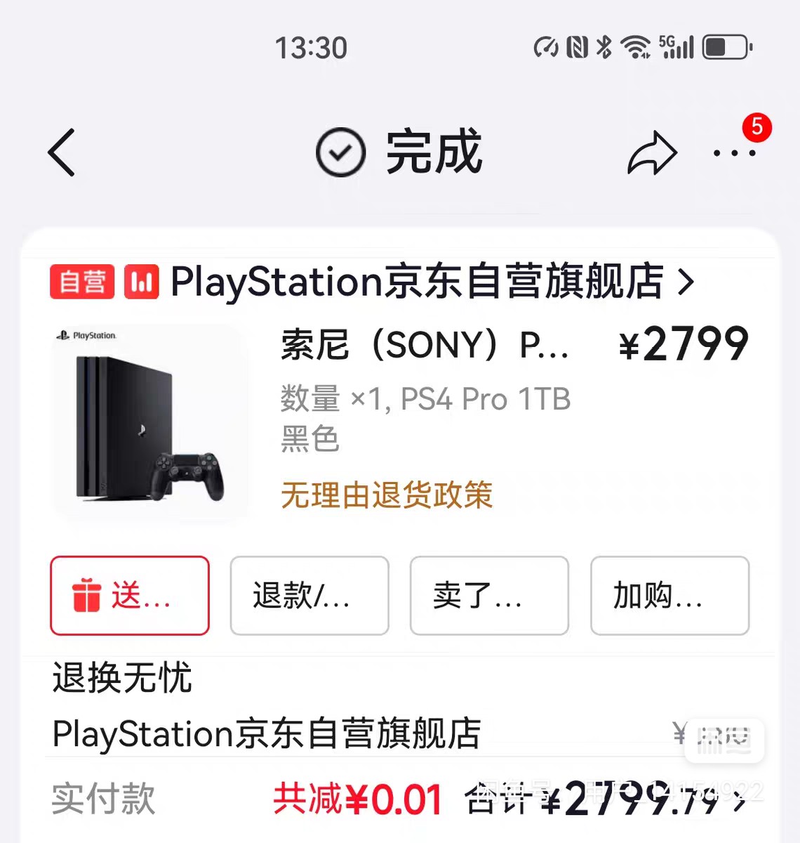 索尼PS4PRO游戏机1TB